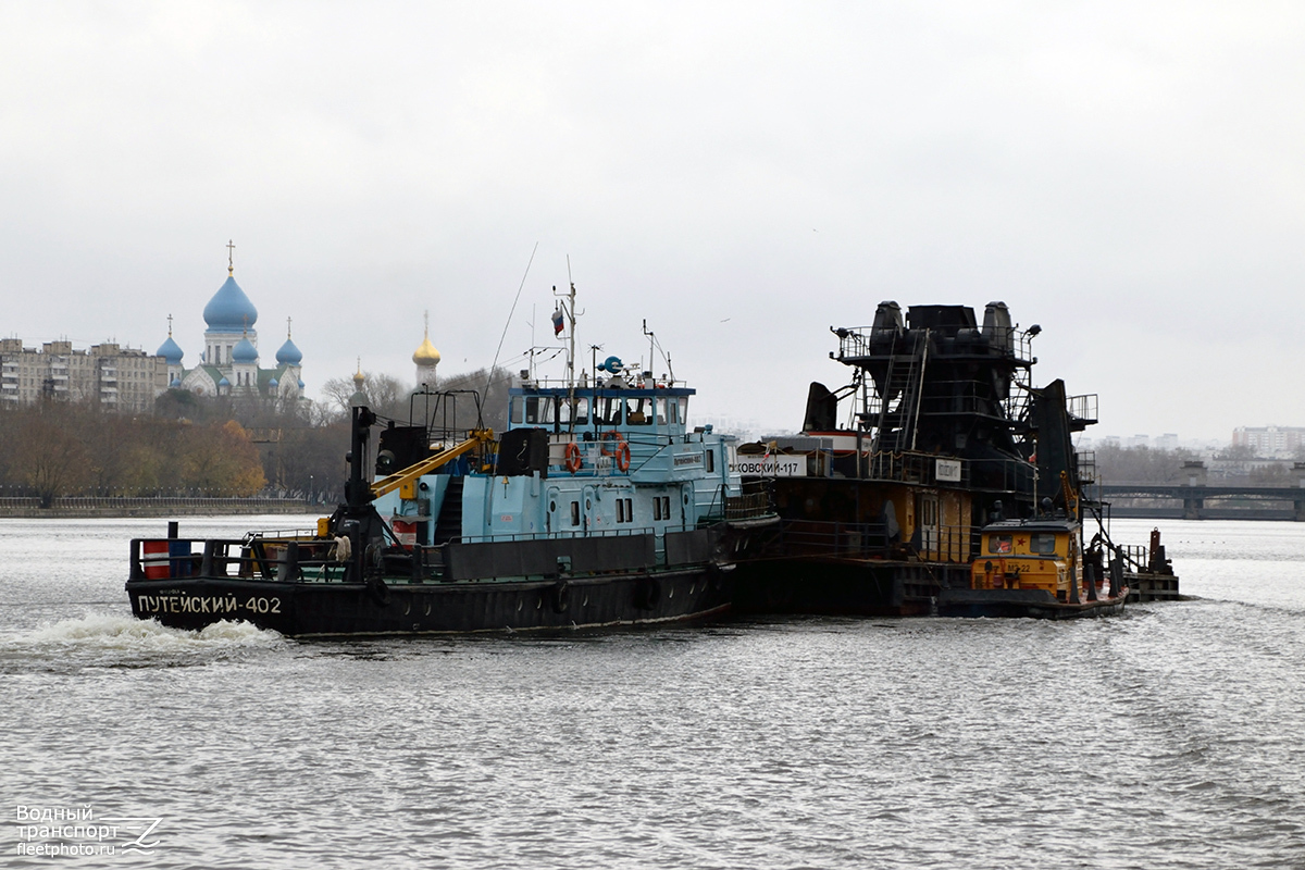 Путейский-402, Московский-117, МЗ-22