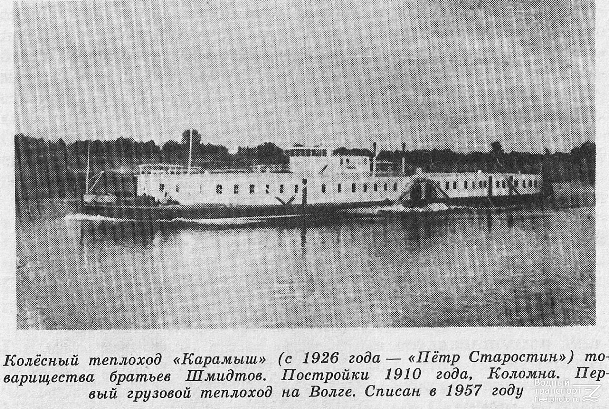 Карамыш. Книги, фотоальбомы и периодические издания