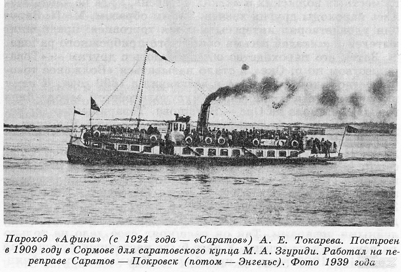 Саратов. Книги, фотоальбомы и периодические издания