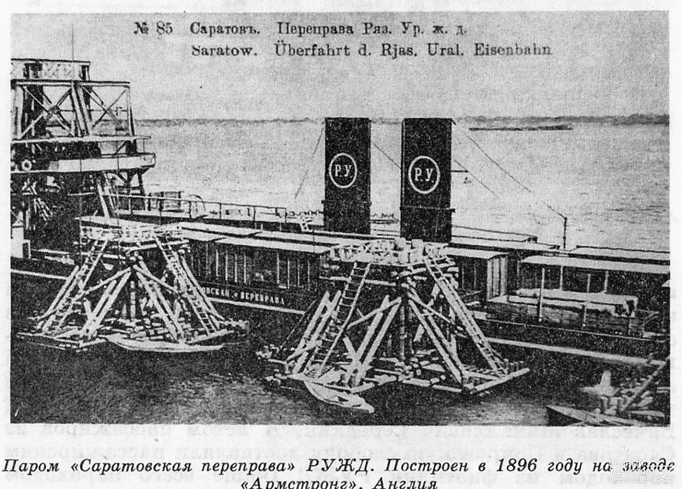 Саратовская переправа. Книги, фотоальбомы и периодические издания