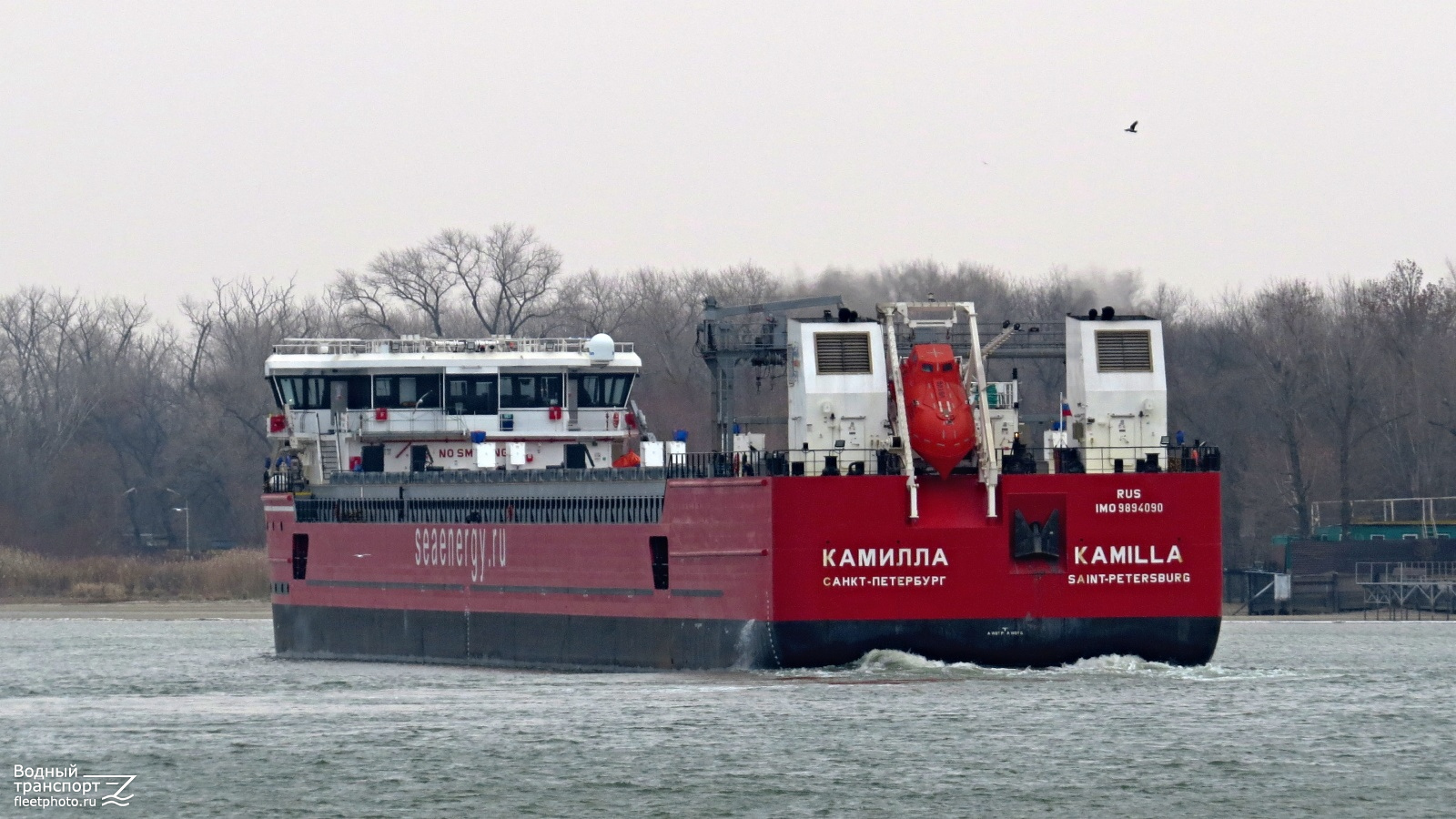 Камилла