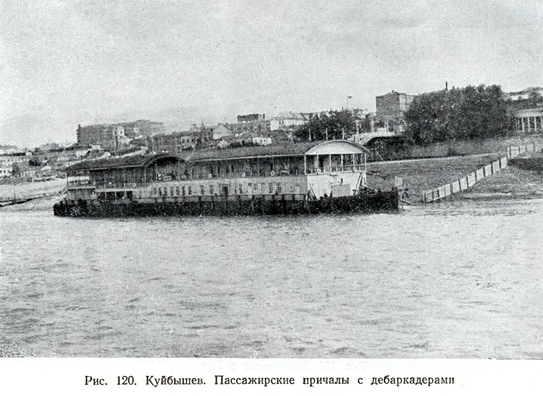 Книги, фотоальбомы и периодические издания, Волжский / Камский / Московский бассейн