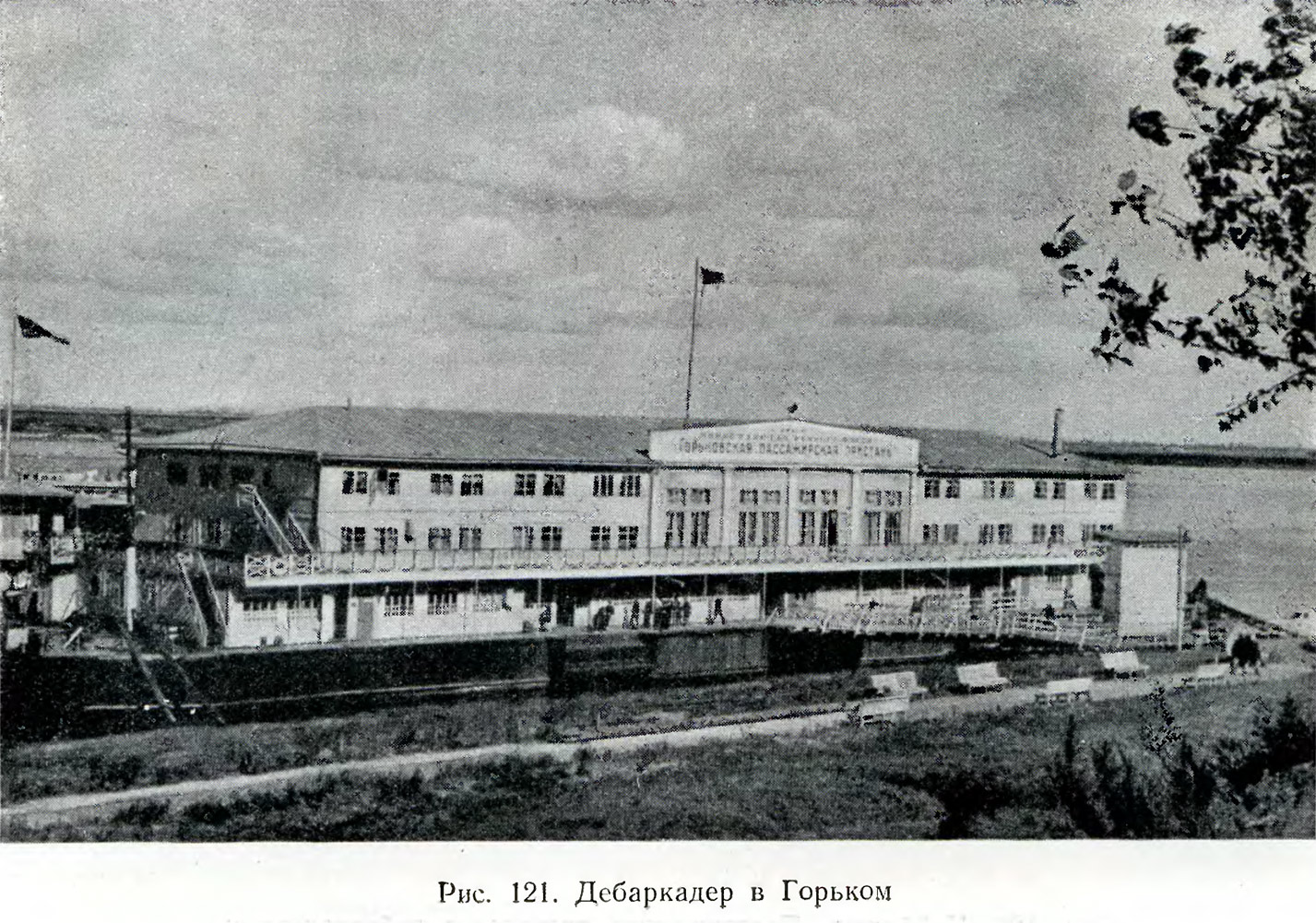 Дебаркадер-44. Книги, фотоальбомы и периодические издания