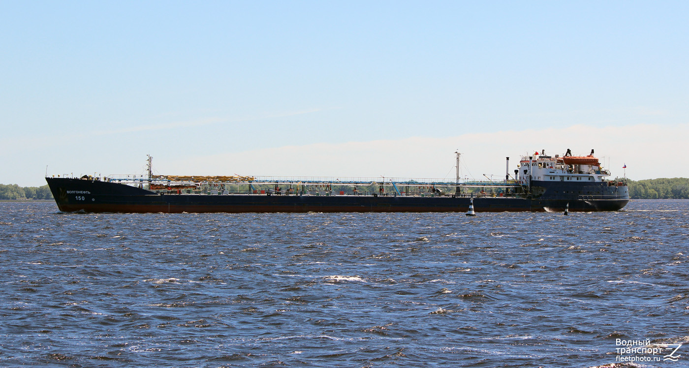 Волгонефть-150