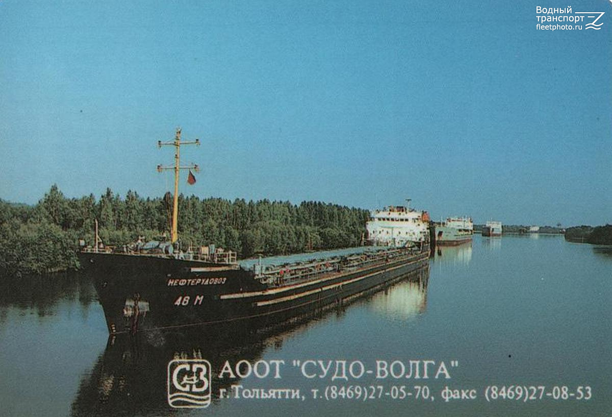Нефтерудовоз-48М. Книги, фотоальбомы и периодические издания