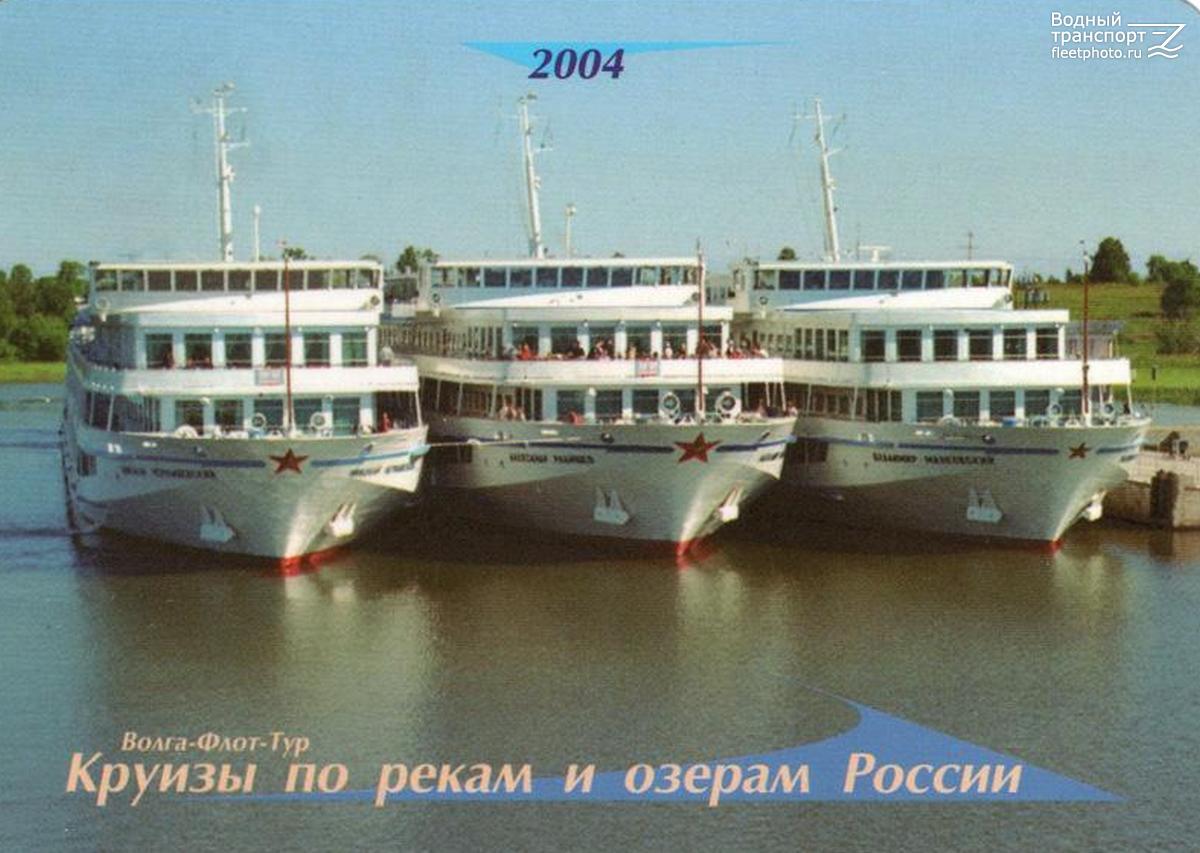 Николай Чернышевский, Александр Радищев, Владимир Маяковский. Книги, фотоальбомы и периодические издания