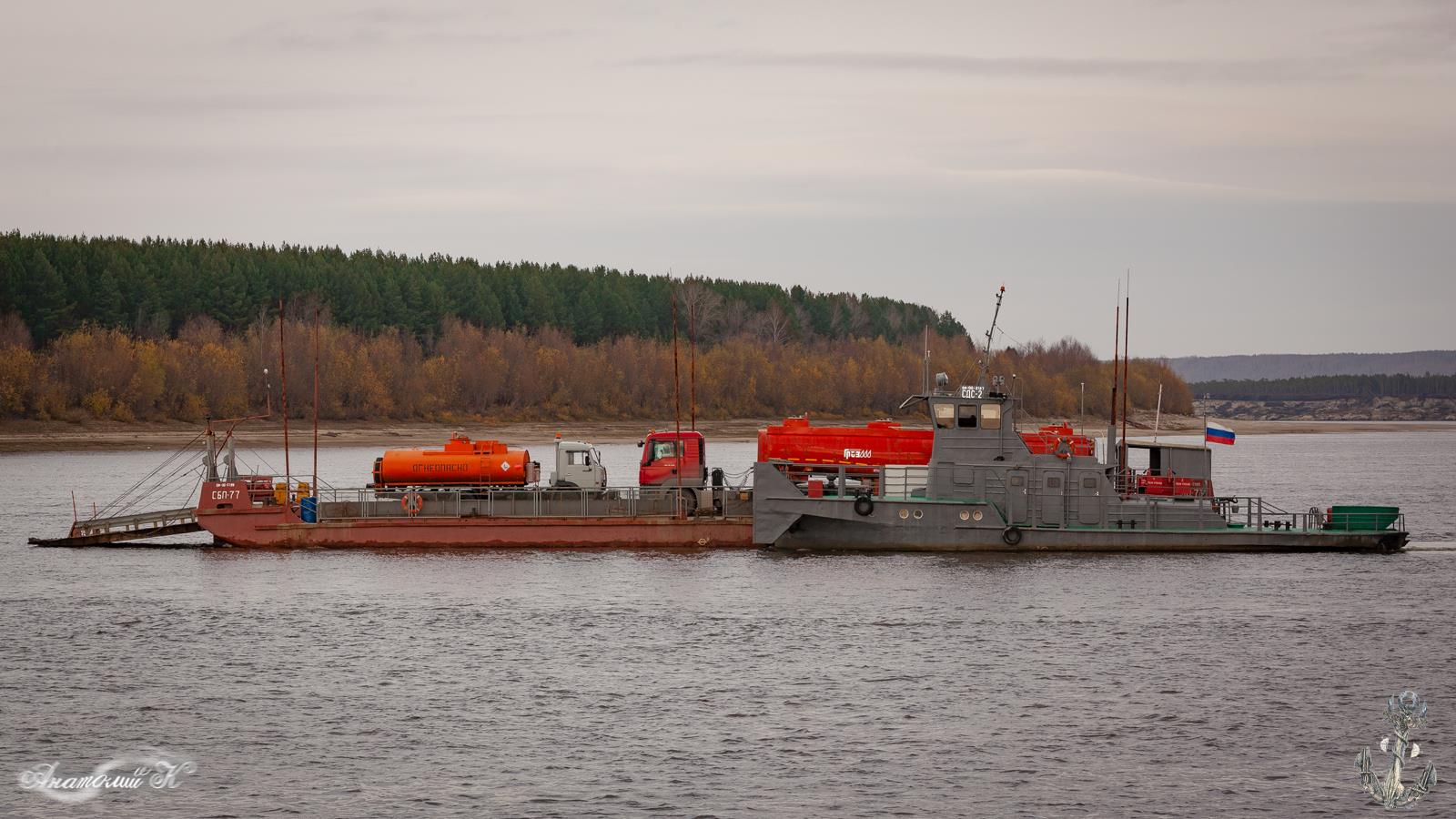 СБП-77, СДС-2