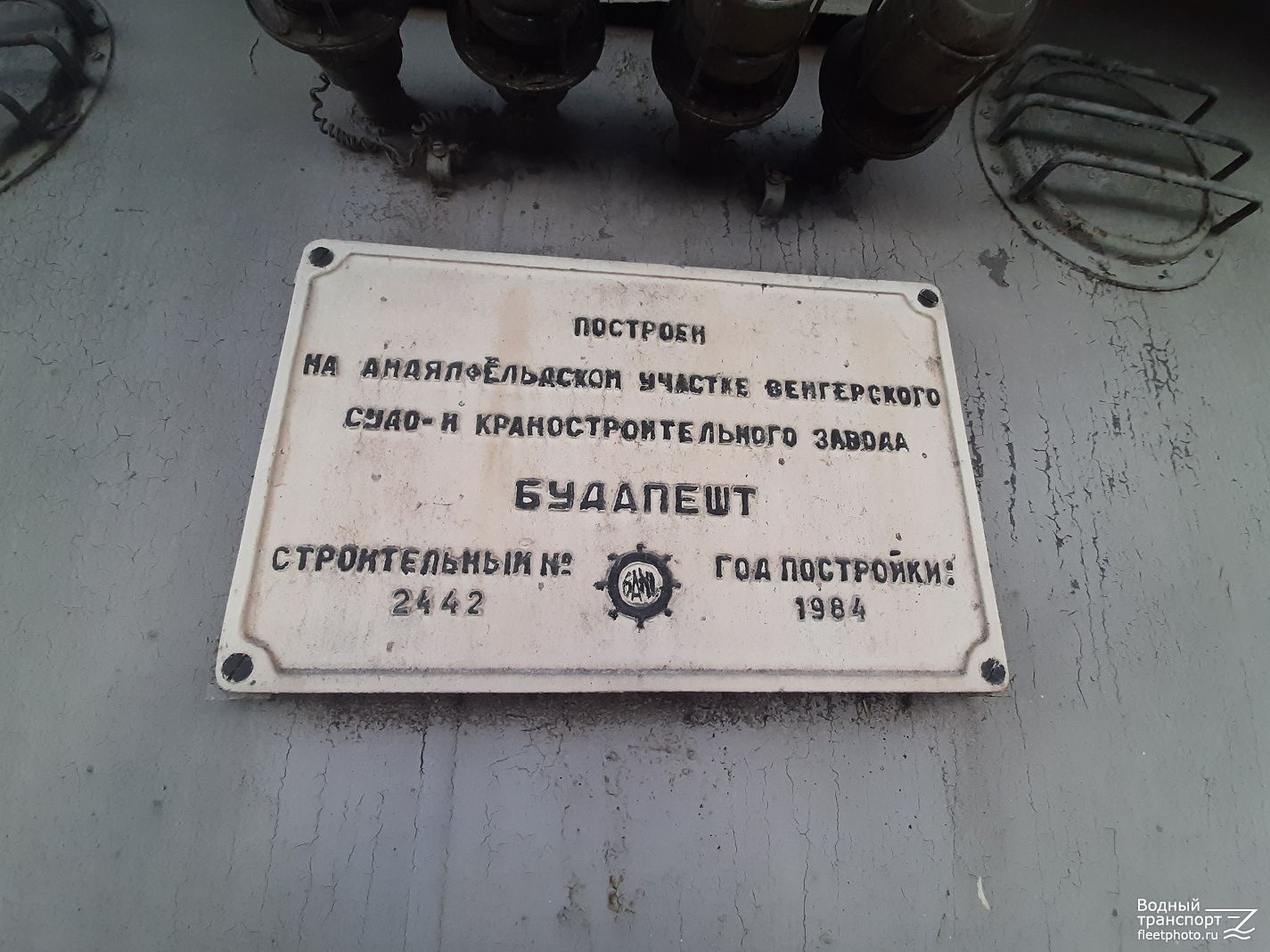 КПЛ-16-30 №108. Shipbuilder's Makers Plates