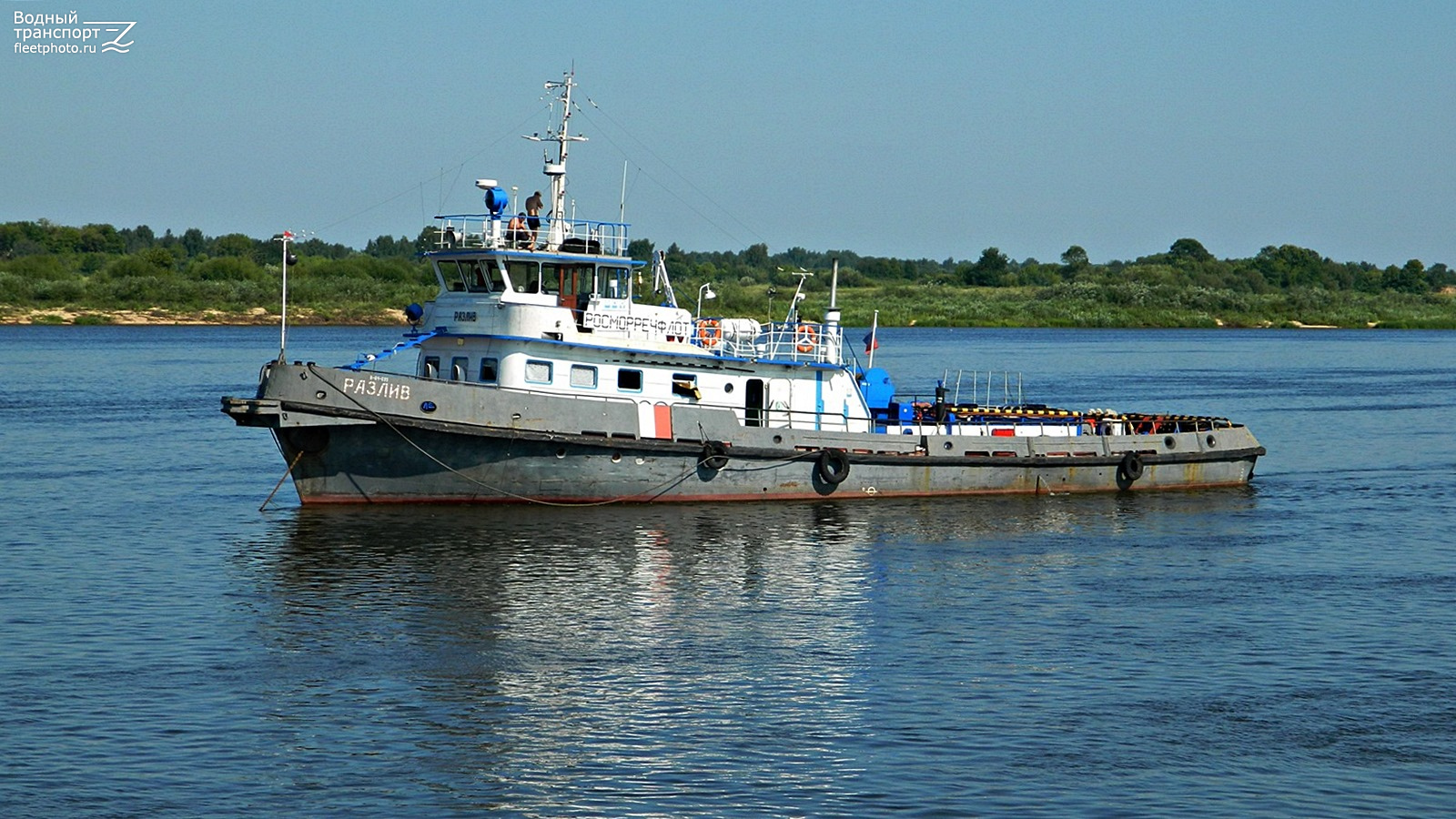 Разлив