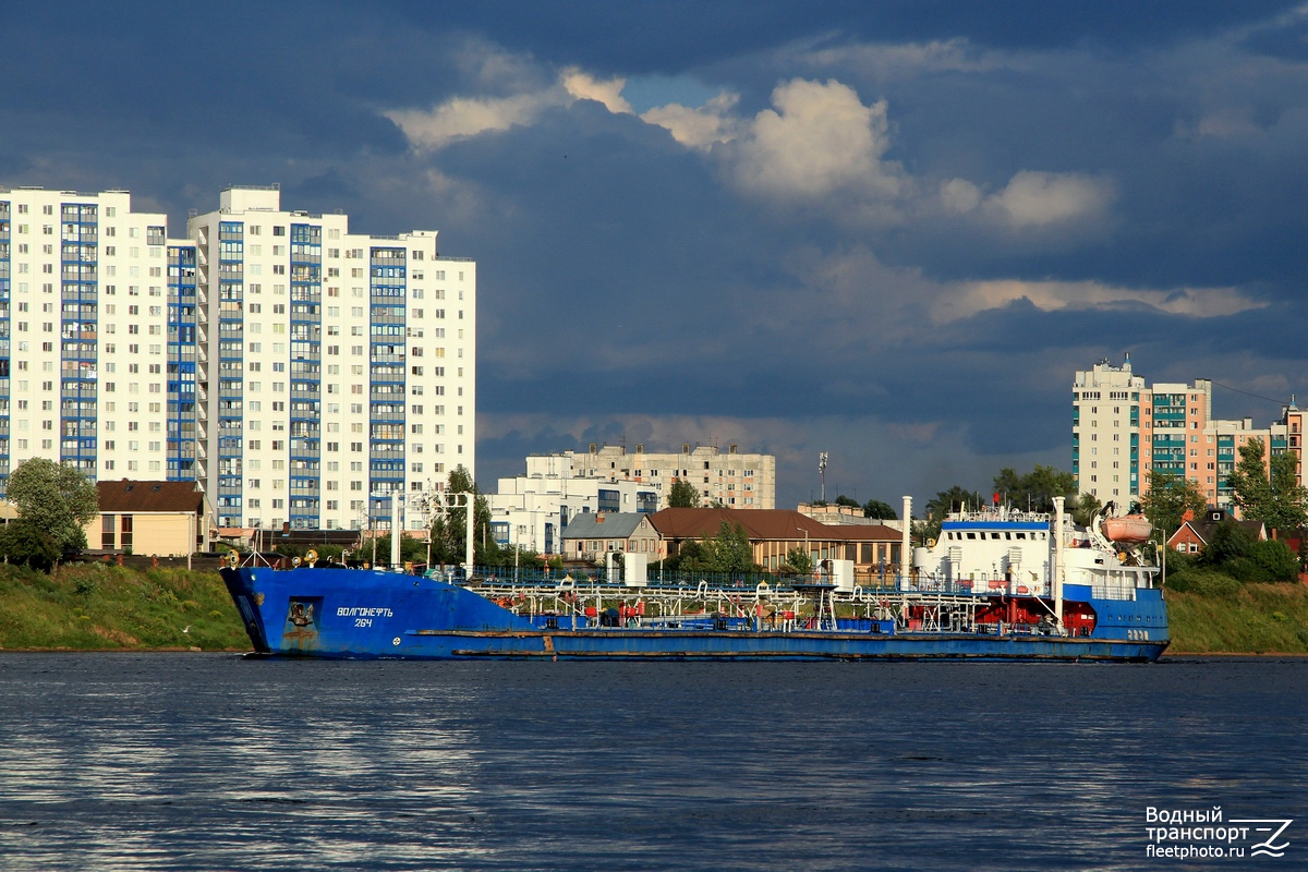 Волгонефть-264