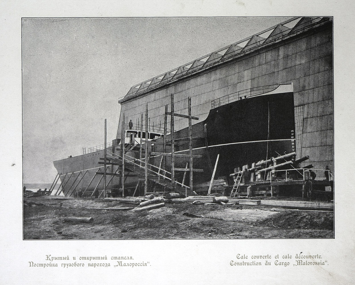 Транспорт №39 (Малороссия). Книги, фотоальбомы и периодические издания