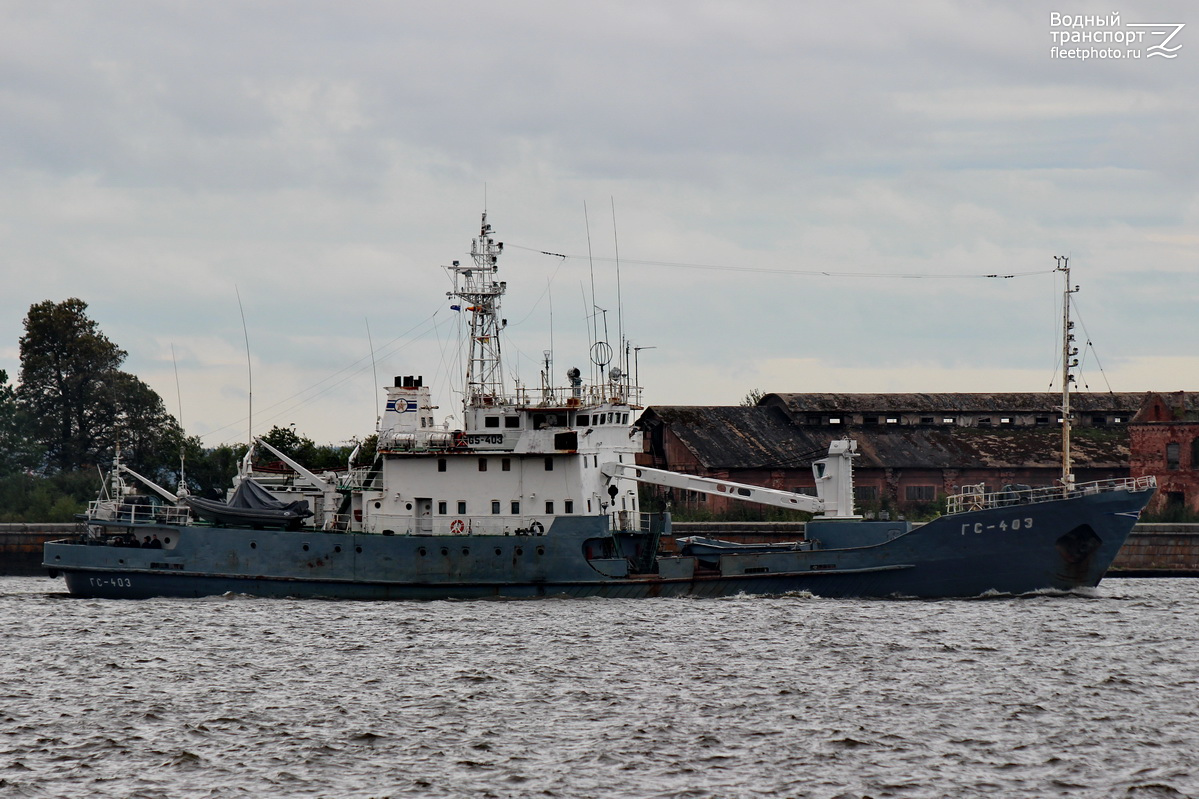ГС-403