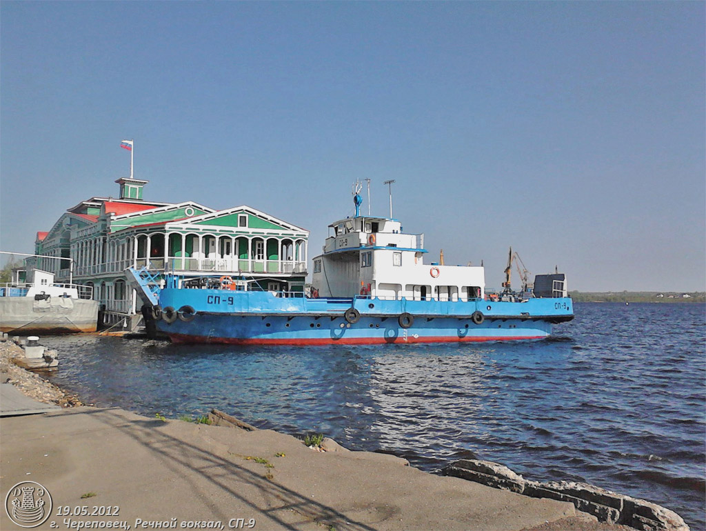 ЖД-133, СП-9