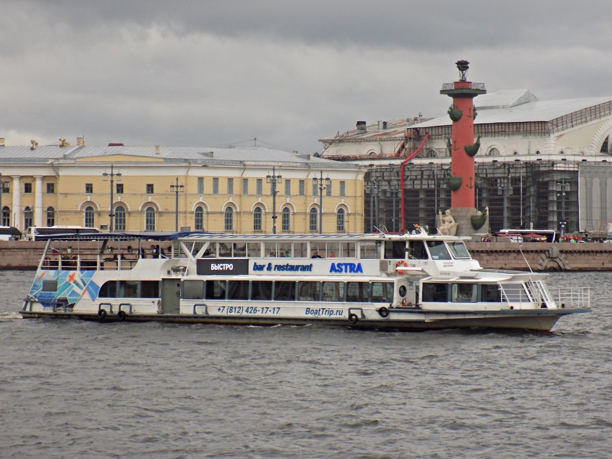 Астра