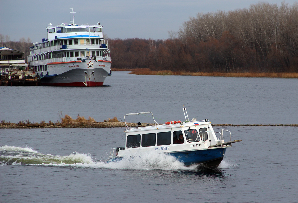 Валерий Чкалов, Самарец-2