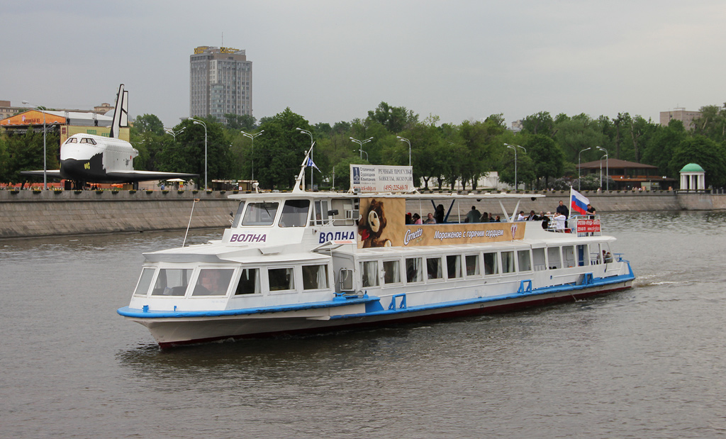 Волна