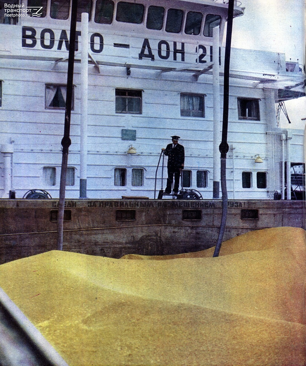 Волго-Дон 211. Книги, фотоальбомы и периодические издания
