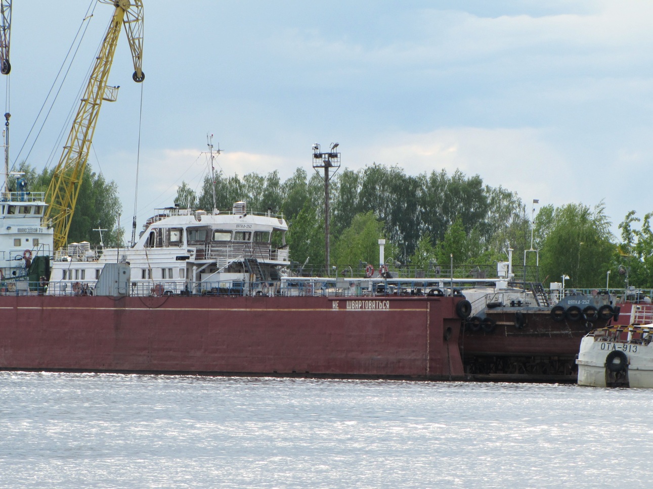 Вятка-252