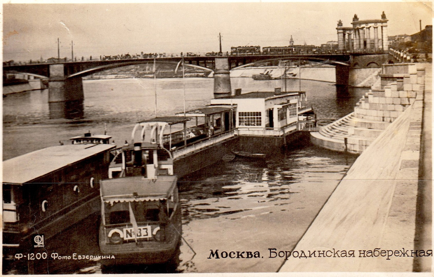 Неопознанное судно - Тип МСВ (Водный автобус), № 83. Книги, фотоальбомы и периодические издания