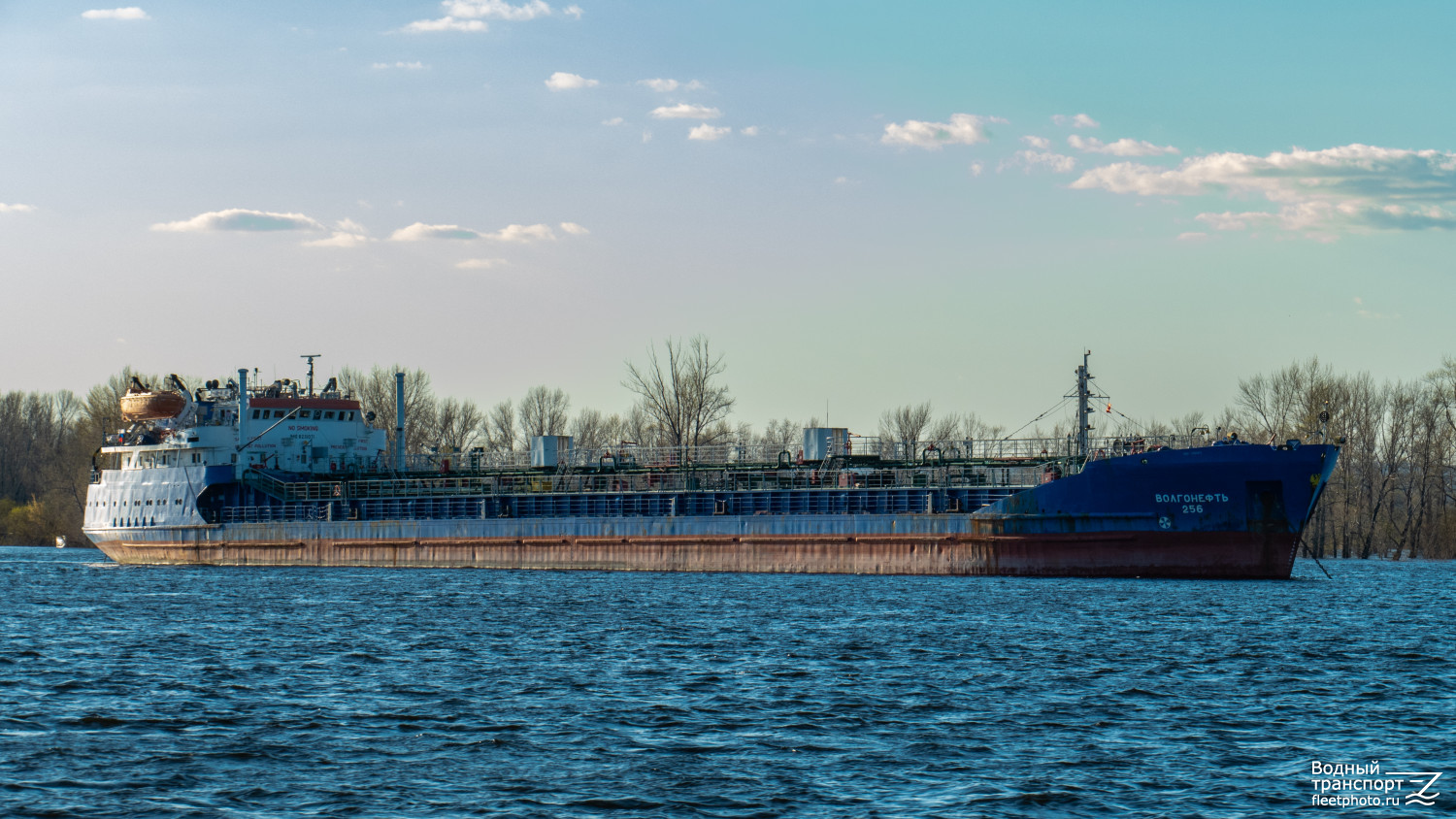 Волгонефть-256