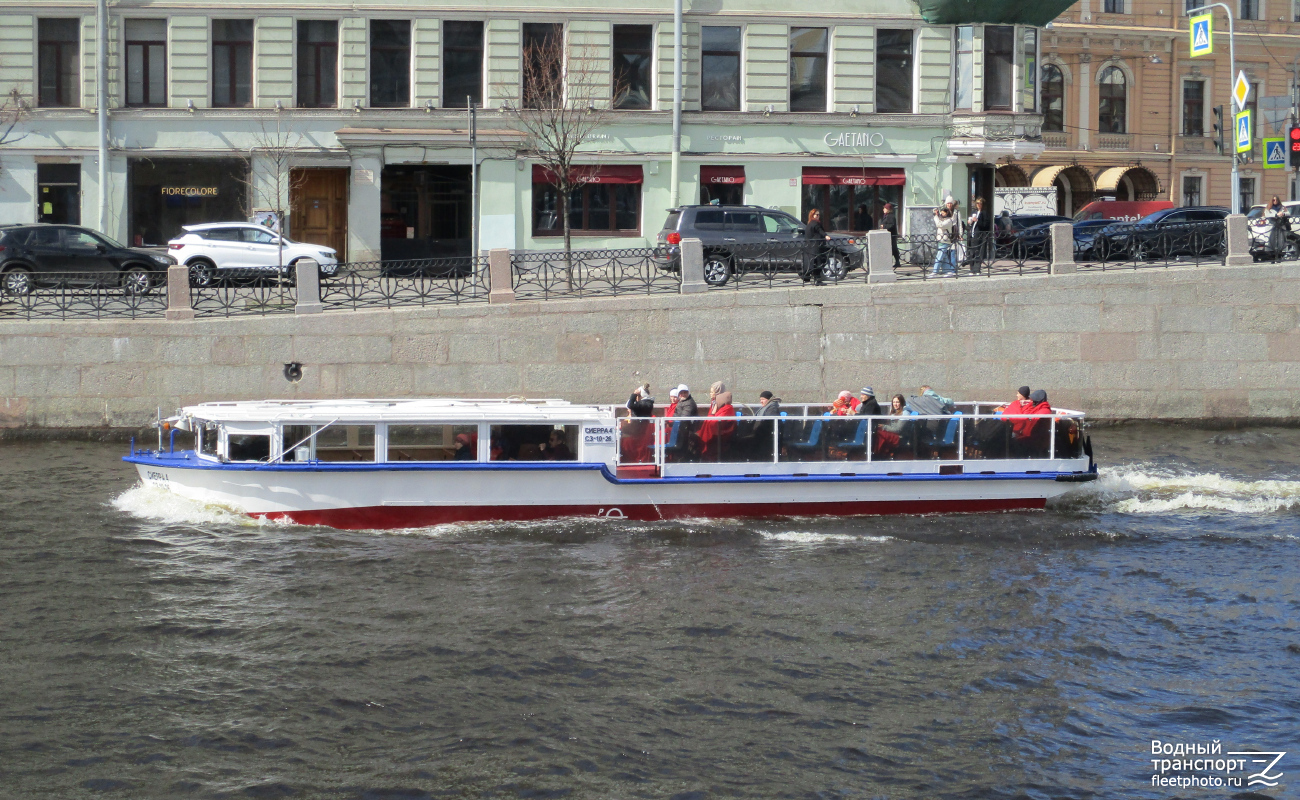 Сиерра-4
