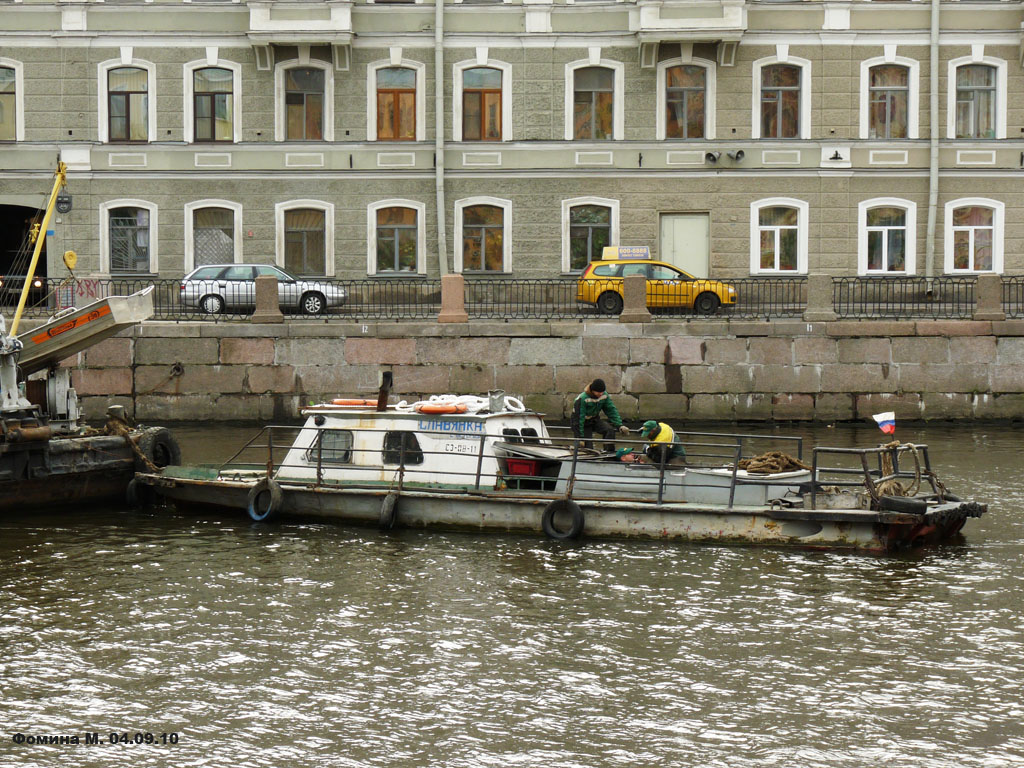 Славянка