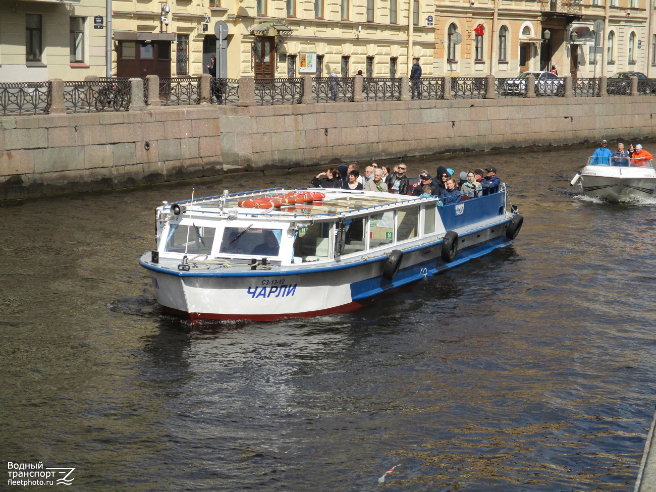 Чарли