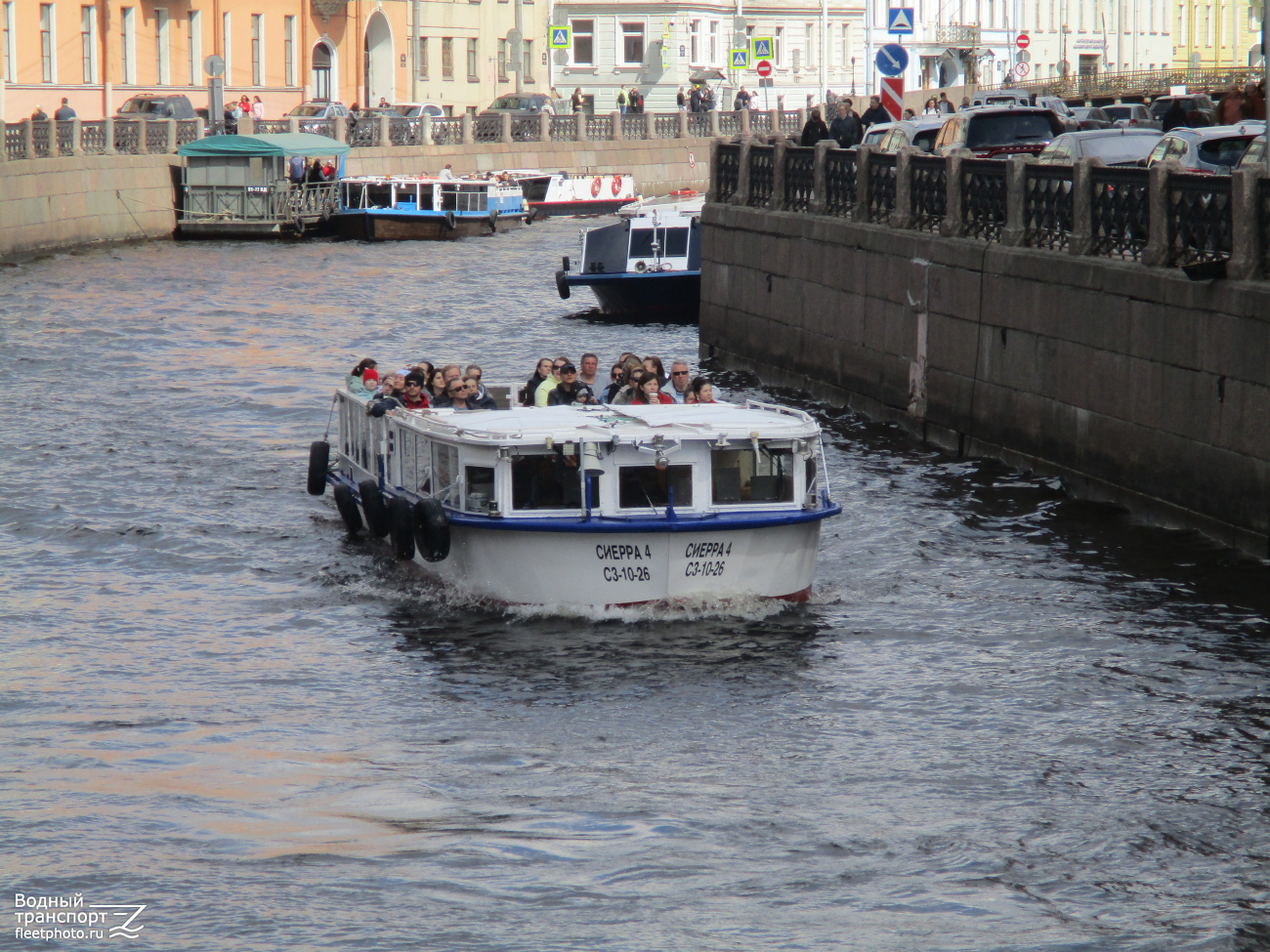 Сиерра-4
