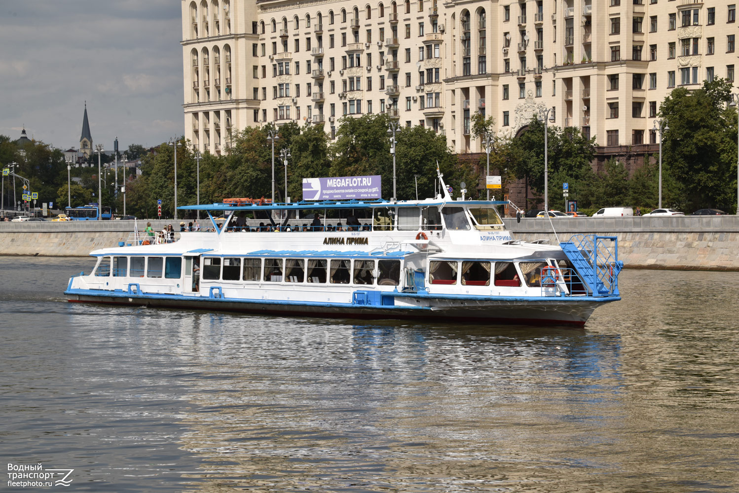 Алина Прима