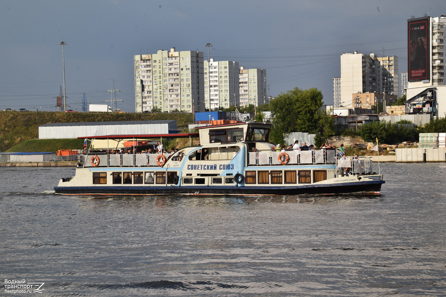 Советский Союз