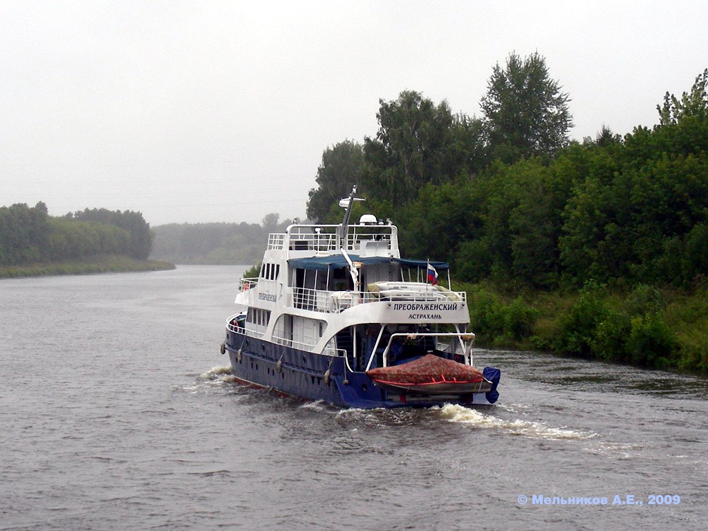 Преображенский