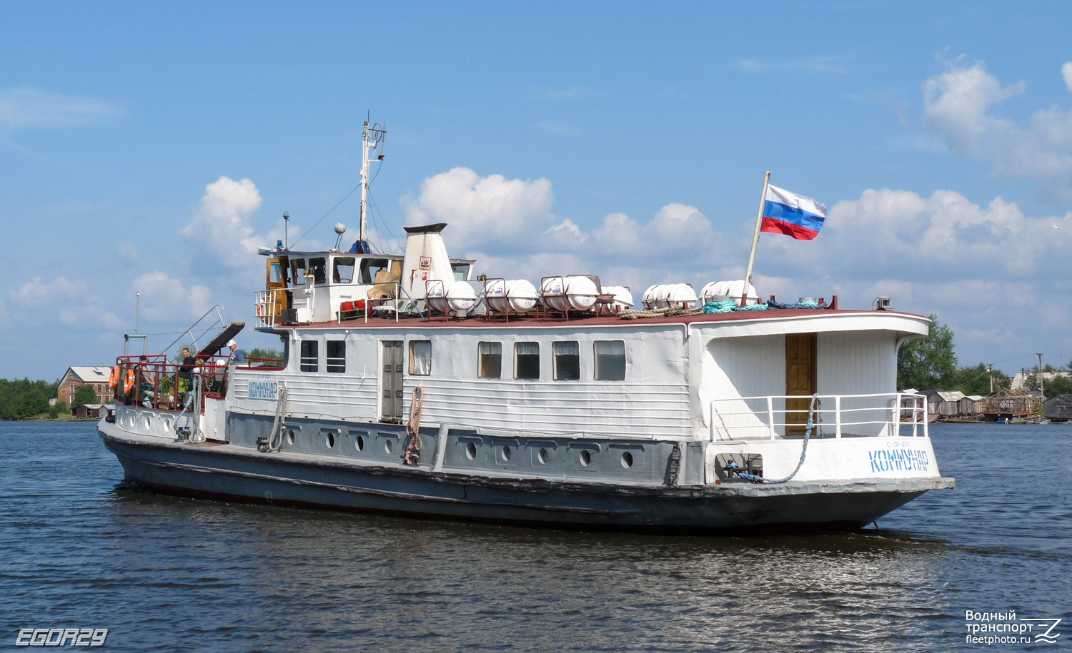 Коммунар