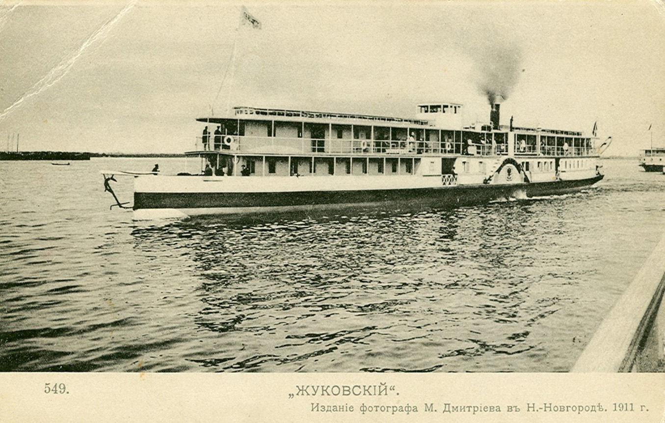 Жуковскiй. Книги, фотоальбомы и периодические издания