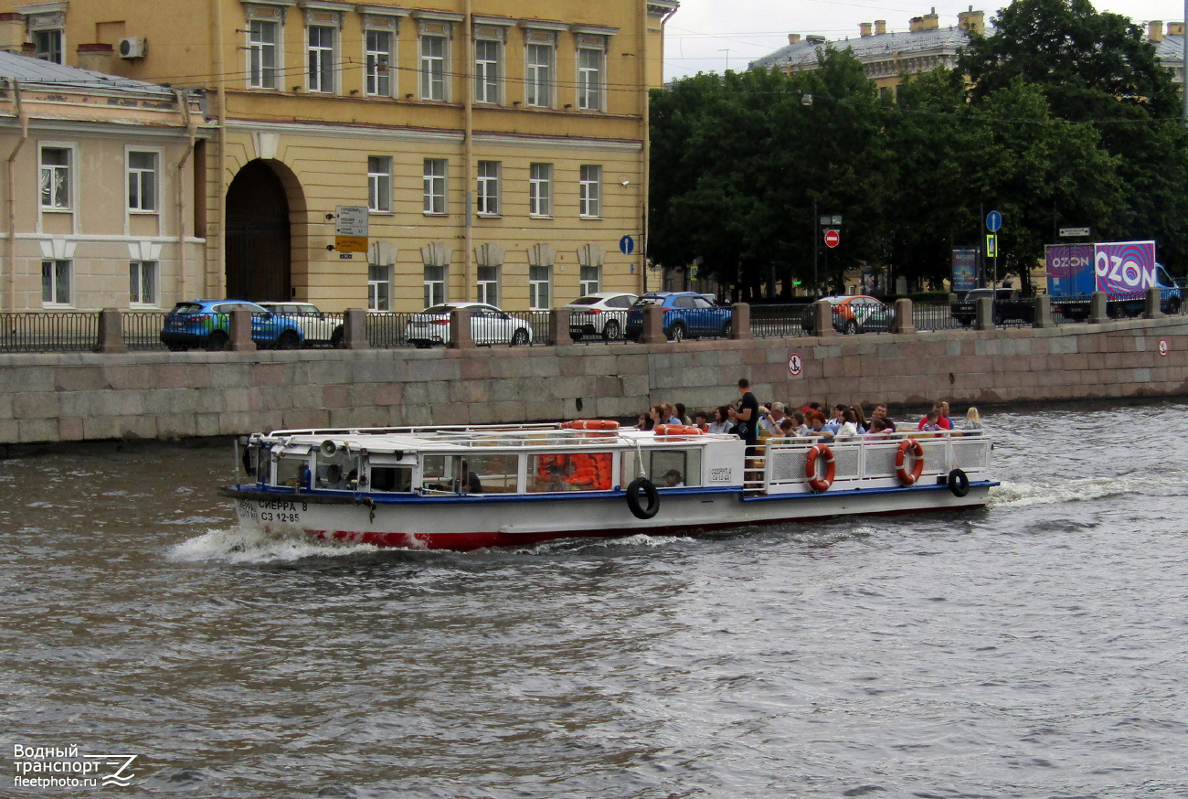 Сиерра-8