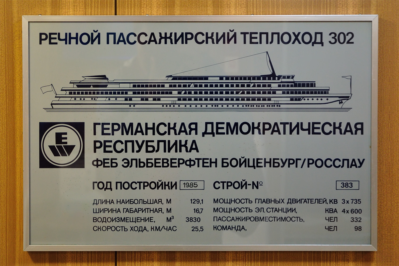 Леонид Соболев. Закладные доски и заводские таблички