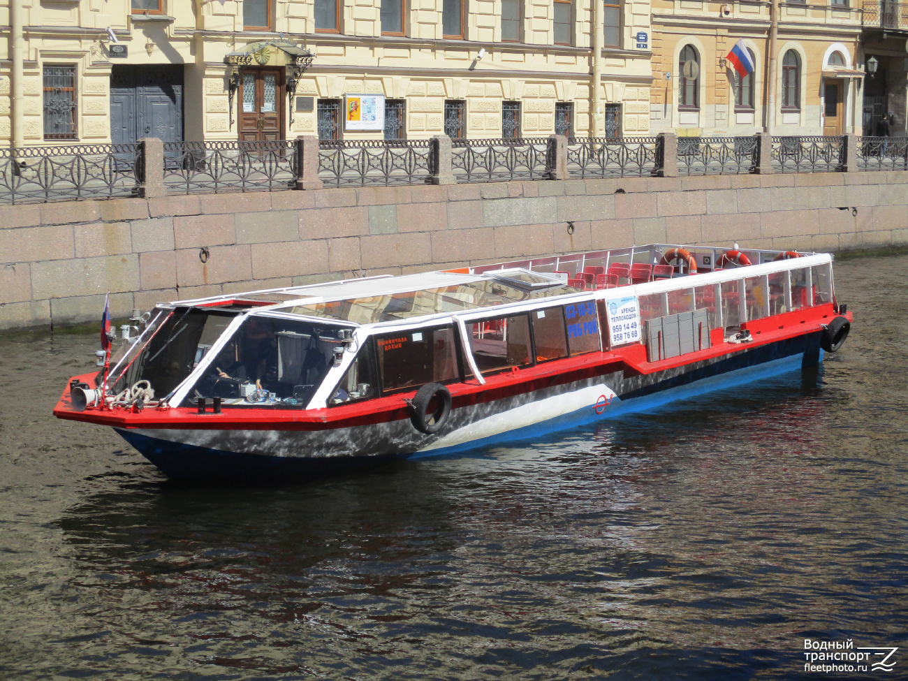 Роб Рой