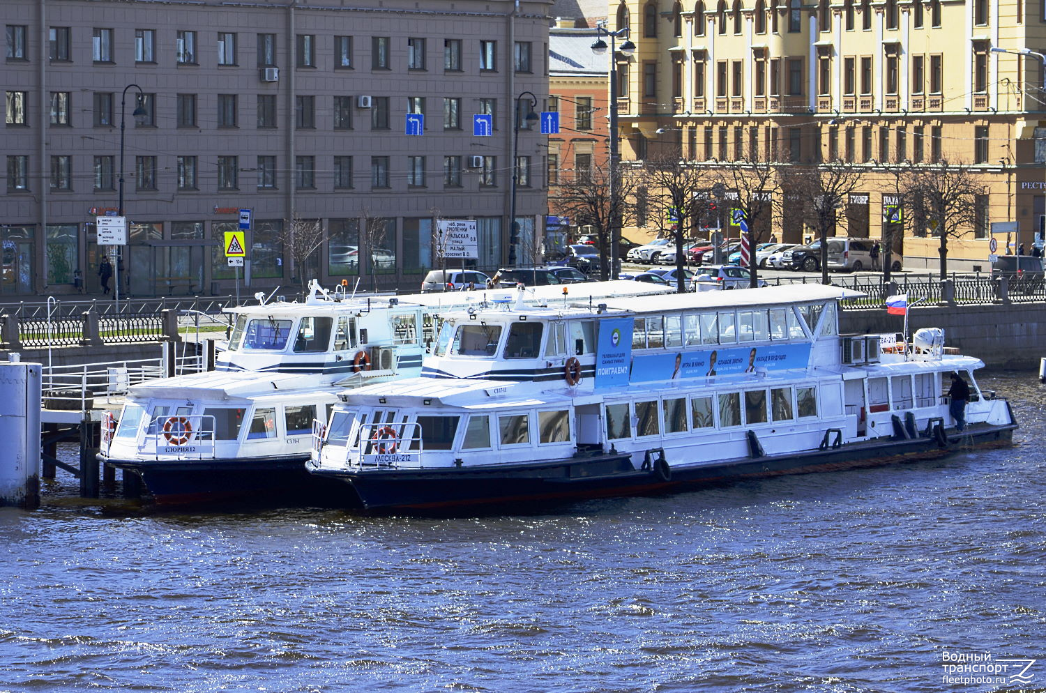 Москва-212