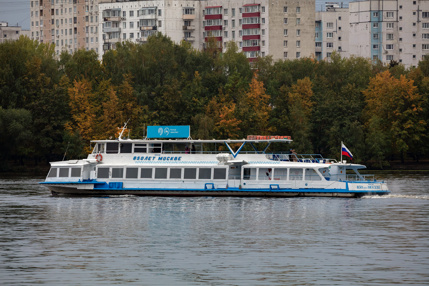 850 лет Москве