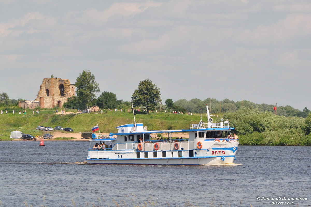 Ялта