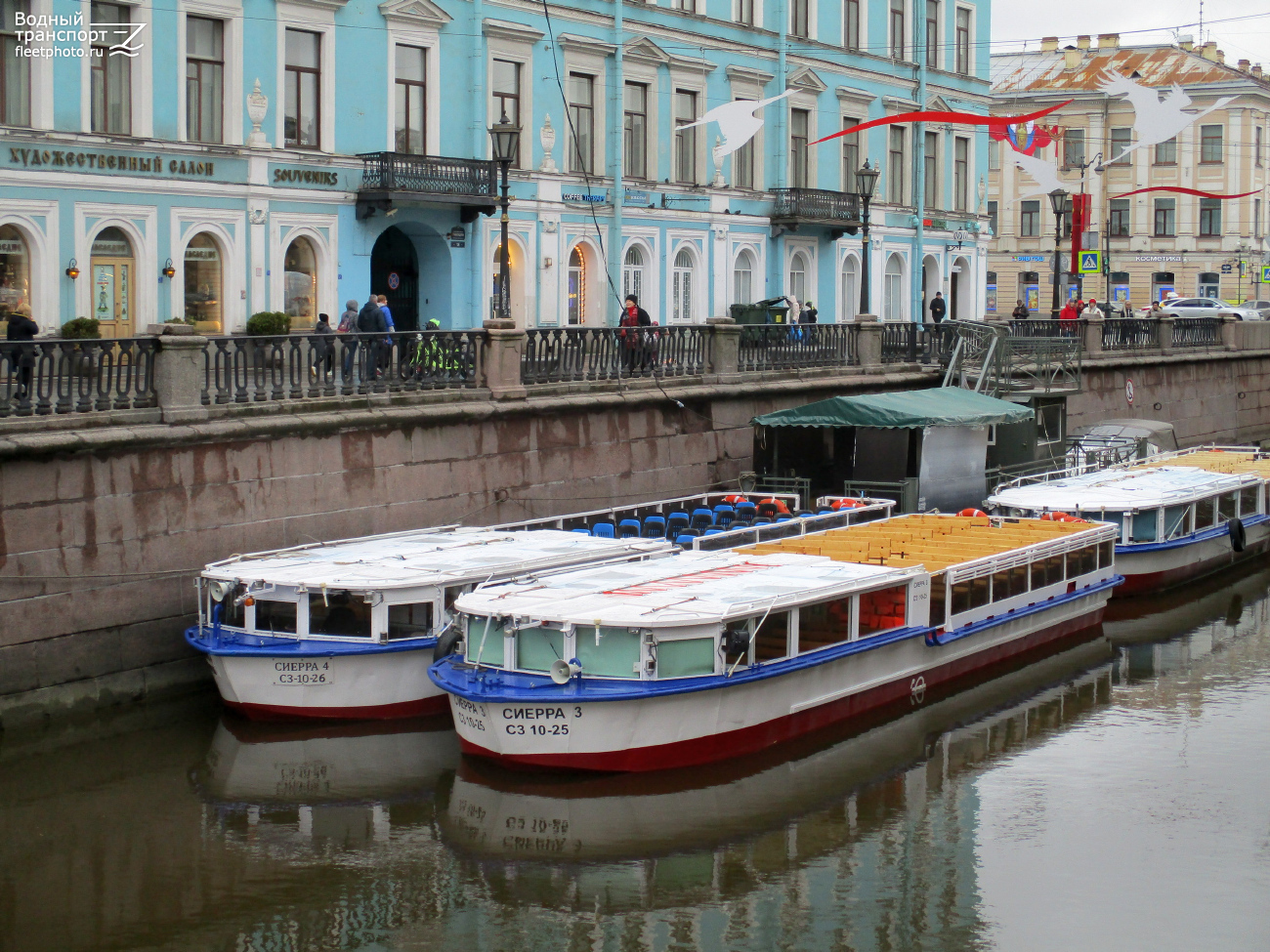 Сиерра-3, Сиерра-4