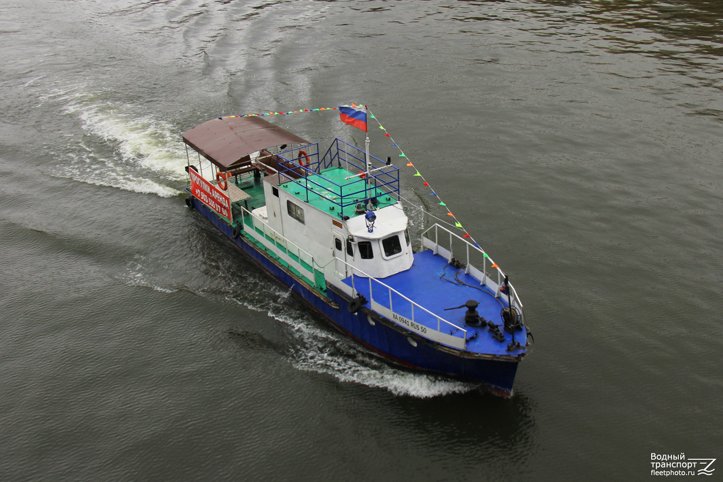 Варяг