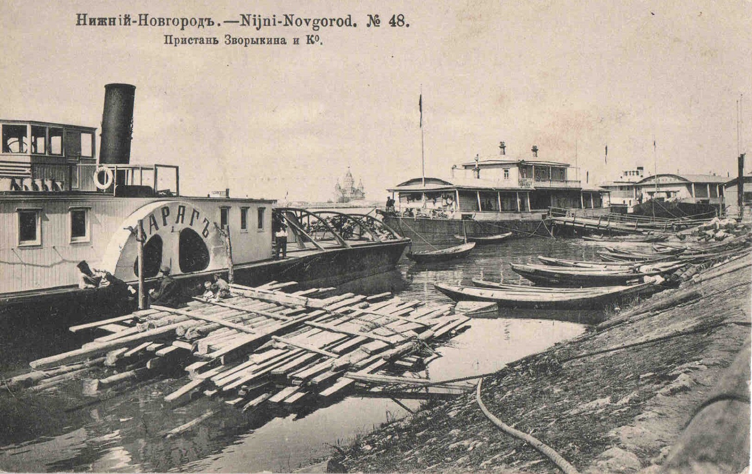 Варяг. Книги, фотоальбомы и периодические издания, Надстройки