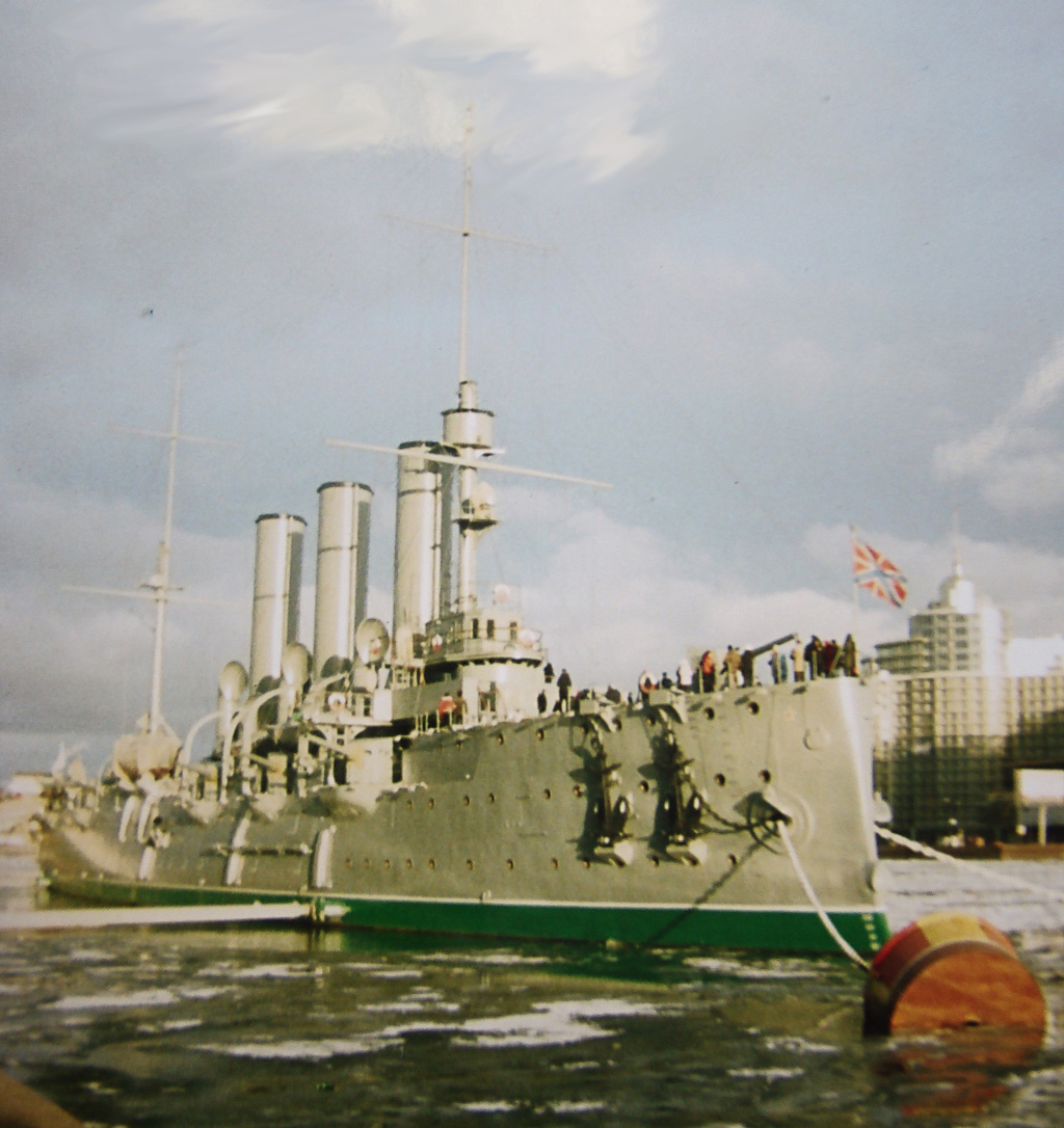 Аврора