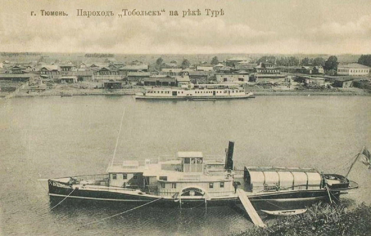 Тобольск. Книги, фотоальбомы и периодические издания