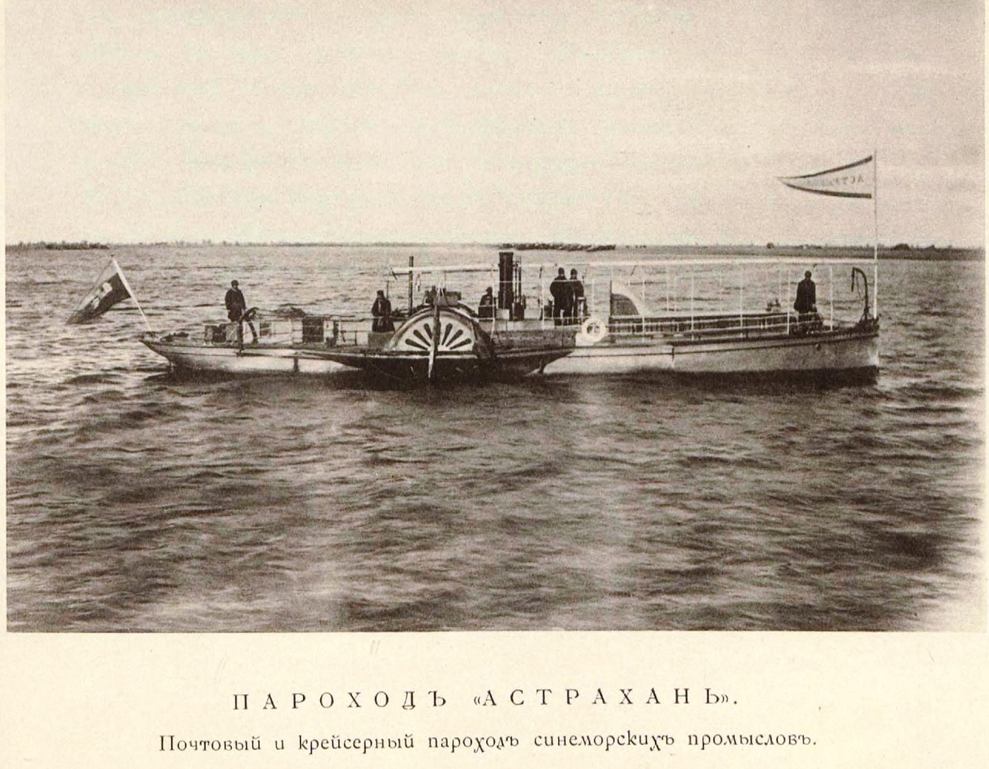 Астрахань. Книги, фотоальбомы и периодические издания