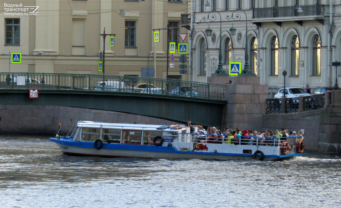 Бегемот