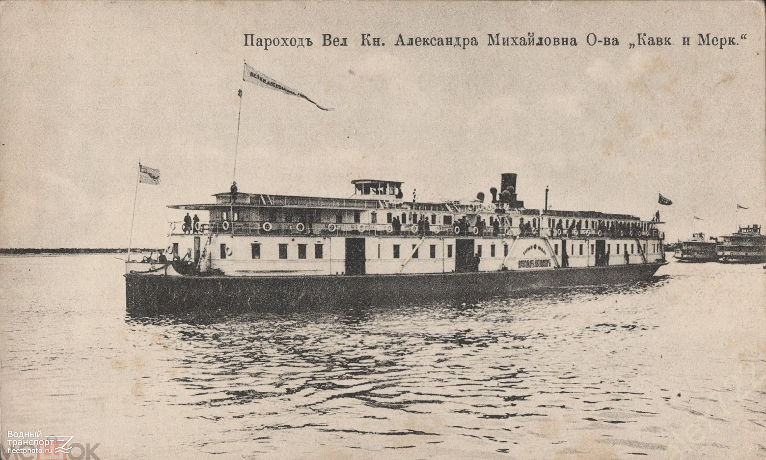 Великий князь Александр Михайлович. Книги, фотоальбомы и периодические издания