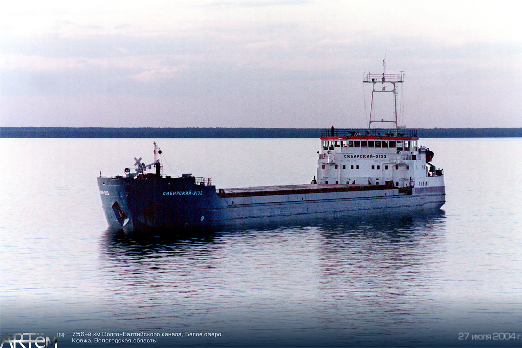Сибирский-2133