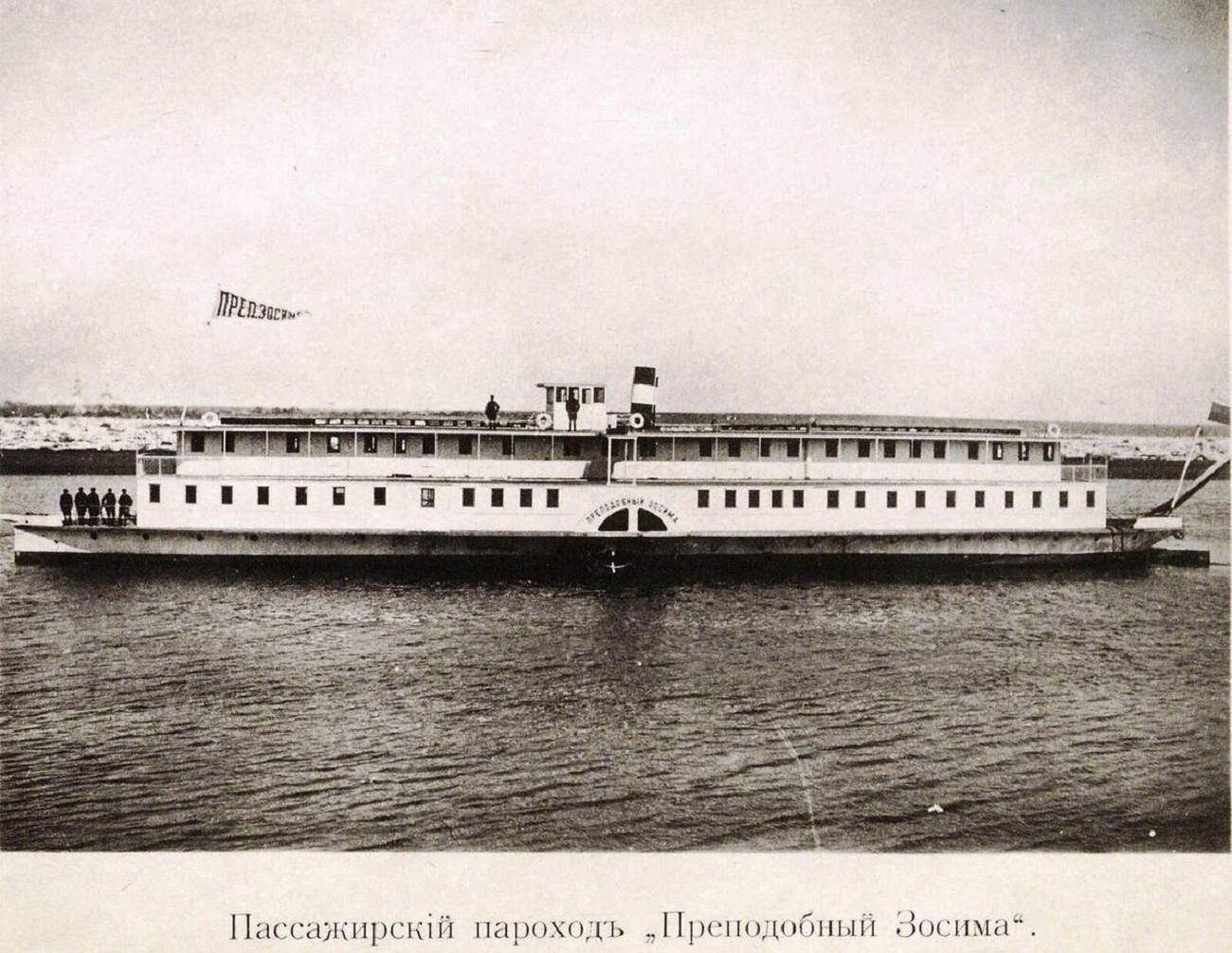 Преподобный Зосима. Книги, фотоальбомы и периодические издания