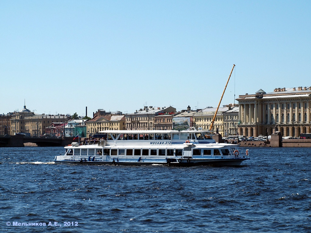 Москва-212